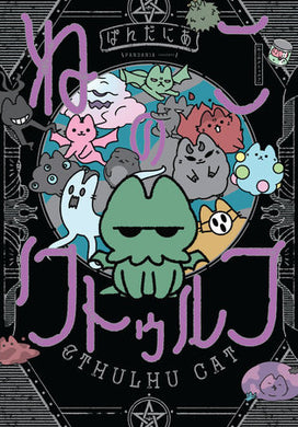 CTHULHU CAT GN VOL 01