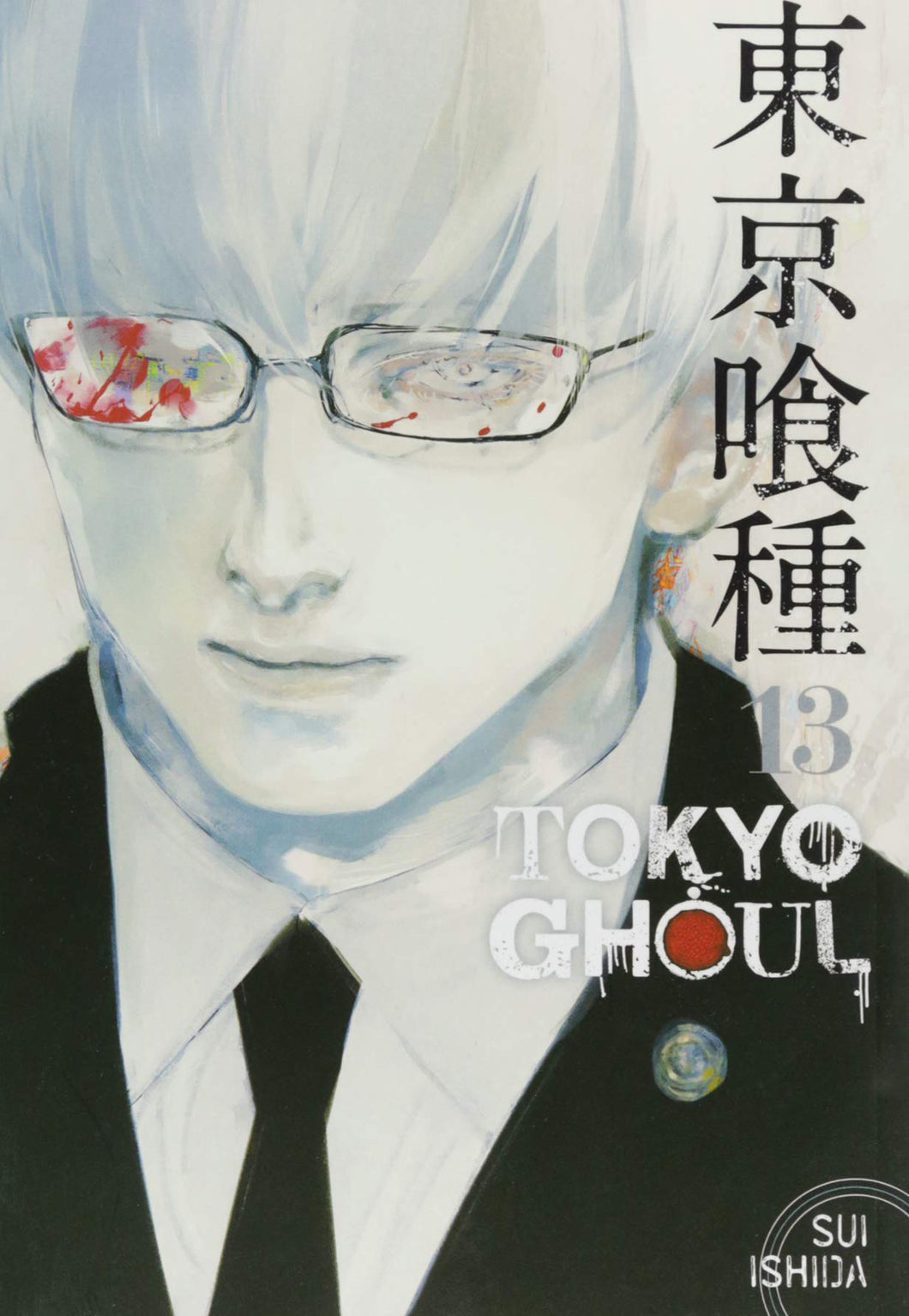TOKYO GHOUL GN VOL 13