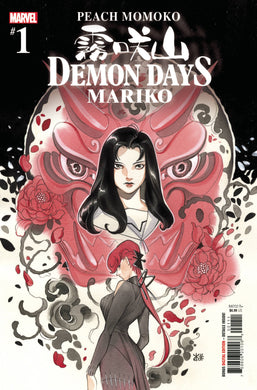 DEMON DAYS MARIKO #1 (06/16/2021)